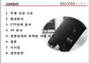 신개념의 고품질 원두커피, 맥심 KANU  맥심 KANU,커피시장분석,맥심커피,경쟁업계의 마케팅 사례 비교,브랜드마케팅,서비스마케팅,글로벌경영,사례분석,swot,stp,4p.ppt 2페이지
