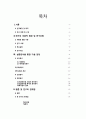 불법다운로드 행동의도에 영향을 미치는 요인 분석,상관분석,회귀분석,신뢰성분석,독립변수,종속변수,매가변수,조절변수 2페이지