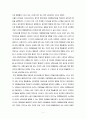 불법다운로드 행동의도에 영향을 미치는 요인 분석,상관분석,회귀분석,신뢰성분석,독립변수,종속변수,매가변수,조절변수 7페이지
