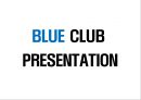 블루클럽 (BLUE CLUB) 마케팅 기업분석 - 블루클럽,블루클럽기업분석,블루클럽마케팅전략,남성전용미용실.PPT자료 2페이지