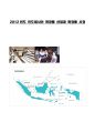 2012년 동남아시아 인도네시아 화장품 산업과 화장품 시장, 한류현황, 소매시장, 소비자 분석, 외국인 투자, 투자  1페이지