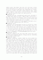 개별사회사업 2페이지