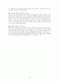 설화수마케팅전략,설화수분석,수려한마케팅전략,수려한분석,설화수vs수려한,아모레퍼시픽,LG생활건강 40페이지