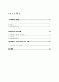 인본주의 창시자 Carl R. Roger[Rogers 주요이론] 2페이지