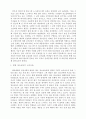 청소년 소비문화, 메이커 열풍   2페이지