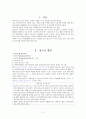 청소년의 이해 2페이지