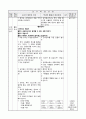 4학년 도덕 지도안-모두가 행복해지는 길-공공장소에서 지켜야 할 질서와 규칙을 익혀 생활 속에서 꾸준히 실천하기(중안) 2페이지