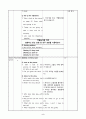초등 5학년)  7. May I Speak to Seho?(5/6) - 전화하고 받는 표현 및 의무 표현 사용해보기 2페이지