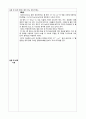 물의 경도 측정(전경도, 칼슘경도) 2페이지