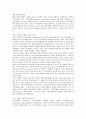 신자유주의를 태동시킨 이론적 대립 - 시카고학파와 케인즈학파의 비교 2페이지