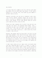 하워드의 선물 독후감 감상문 서평 요약 에릭 시노웨이!!!! 2페이지