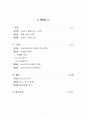 슈퍼스타K시즌4,슈퍼스타K4,슈퍼스타K마케팅전략,맞춤형서비스사례,서바이벌오디션프로그램,오디션프로그램 2페이지