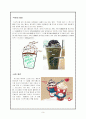 스타벅스,커피산업,커피시장분석,스타벅스코리아,감성마케팅,카페베네,브랜드마케팅,서비스마케팅,글로벌경영,사례분석,swot,stp,4p 9페이지