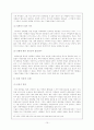 아동성범죄,아동성범죄특징,아동성범죄특성,아동성범죄원인,아동성범죄개념,아동성범죄실태,아동성범죄양상,아동성범죄문제점,아동성범죄개선방안 12페이지