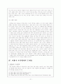 아동성범죄,아동성범죄특징,아동성범죄특성,아동성범죄원인,아동성범죄개념,아동성범죄실태,아동성범죄양상,아동성범죄문제점,아동성범죄개선방안 14페이지