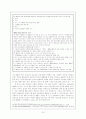 아동성범죄,아동성범죄특징,아동성범죄특성,아동성범죄원인,아동성범죄개념,아동성범죄실태,아동성범죄양상,아동성범죄문제점,아동성범죄개선방안 17페이지