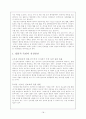 아동성범죄,아동성범죄특징,아동성범죄특성,아동성범죄원인,아동성범죄개념,아동성범죄실태,아동성범죄양상,아동성범죄문제점,아동성범죄개선방안 20페이지