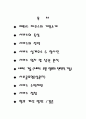 에뛰드하우스,에뛰드하우스기업분석,에뛰드하우스마케팅전략,저가화장품시장,화장품시장 2페이지