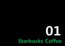 [서비스 경영론] 외식업체 서비스 성공사례 - 스타벅스(Starbucks) 서비스 성공사례 및 분석 & 아웃백(Outback) 서비스 성공사례 및 분석.ppt 3페이지