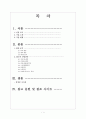 전략경영SKT,SKT의 경영전략,상생경영,녹색경영,브랜드마케팅,서비스마케팅,글로벌경영,사례분석,swot,stp,4p 2페이지