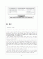 전략경영SKT,SKT의 경영전략,상생경영,녹색경영,브랜드마케팅,서비스마케팅,글로벌경영,사례분석,swot,stp,4p 30페이지