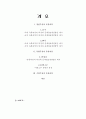 주류의 유통,국내소주시장,국내맥주시장,양주 와인,막걸리동향 2페이지