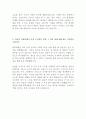 포스코 POSCO 열정전형 Challenge 인턴십 최신 BEST 합격 자기소개서!!!! 3페이지
