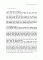 ※지은이‘니콜라스네그로폰테’의제목은‘beingdigital’ 2페이지