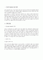 담낭염 case study 2페이지