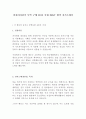 삼천리자전거 최신 BEST 합격 자기소개서!!!! 2페이지
