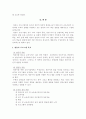 창의성에 대한 개념을 정의하고 보육현장에서 창의적인 교사가 되기 위해 그리고 창의적인 영유아를 위해 할 수 있는 노력들은 어떠한 것들이 있는지 창의성 이론에 기초하여 예를 들어 자신의 견해를 기술 2페이지