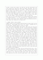 [동서양고전의 이해 B형] 자신의 유형에 속한 책들 중 한 권을 선택 - 유토피아 - 읽은 후, 반드시 다음 지시에 따라 과제를 작성. 2페이지