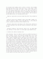 한국과 미국의 사회복지는 어떻게 다를가 2페이지