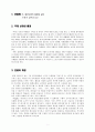 5학년  6. 평면도형의 둘레와 넓이 - 도형의 넓이(2/12) 2페이지