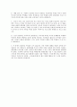 대중매체가 부모의 양육행동에 미치는 영향에 대하여 토론 2페이지