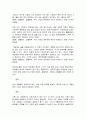 우리에게 술이란 무엇인가 4페이지