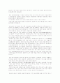 칵테일과 술문화-술 문화가 개인의 인격수양과 국가적 차원에 미치는 영향 2페이지