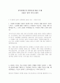 한국관광공사 인턴 최신 BEST 합격 자기소개서!!!! 2페이지