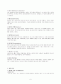 의사소통기술(사례관리의 각 과정에서 필요한 의사소통 기술 적용) 3페이지
