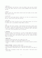 의사소통기술(사례관리의 각 과정에서 필요한 의사소통 기술 적용) 5페이지
