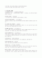 의사소통기술(사례관리의 각 과정에서 필요한 의사소통 기술 적용) 6페이지