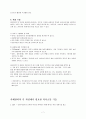의사소통기술(사례관리의 각 과정에서 필요한 의사소통 기술 적용) 7페이지