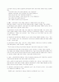 의사소통기술(사례관리의 각 과정에서 필요한 의사소통 기술 적용) 9페이지