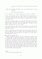 의사소통기술(사례관리의 각 과정에서 필요한 의사소통 기술 적용) 10페이지