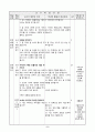 6)국어-7. 문학의 향기-시를 이야기로 바꾸어 쓰는 방법 알아보기(중안) 2페이지