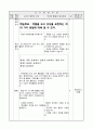 6)미술-즐거운 상상-작품을 보고 상상을 표현하는 여러 가지 방법에 대해 알기(중안) 2페이지