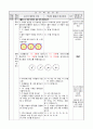 6)수학-시각 알아보기(중안) 2페이지