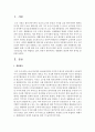 생활체육 대상에 따라 영역을 분류하시오, 생활체육 대상 _ 유아,아동,청소년,성인,장애인 2페이지