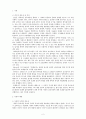통합상황에서의 집단모래놀이 프로그램이 발달지체 유아의 사회적 상호작용에 미치는 영향 2페이지