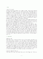 통합교육의 경험 유무에 따른 보육교사의 통합보육에 대한 인식연구 2페이지